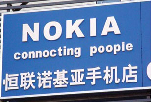 nokiac.jpg